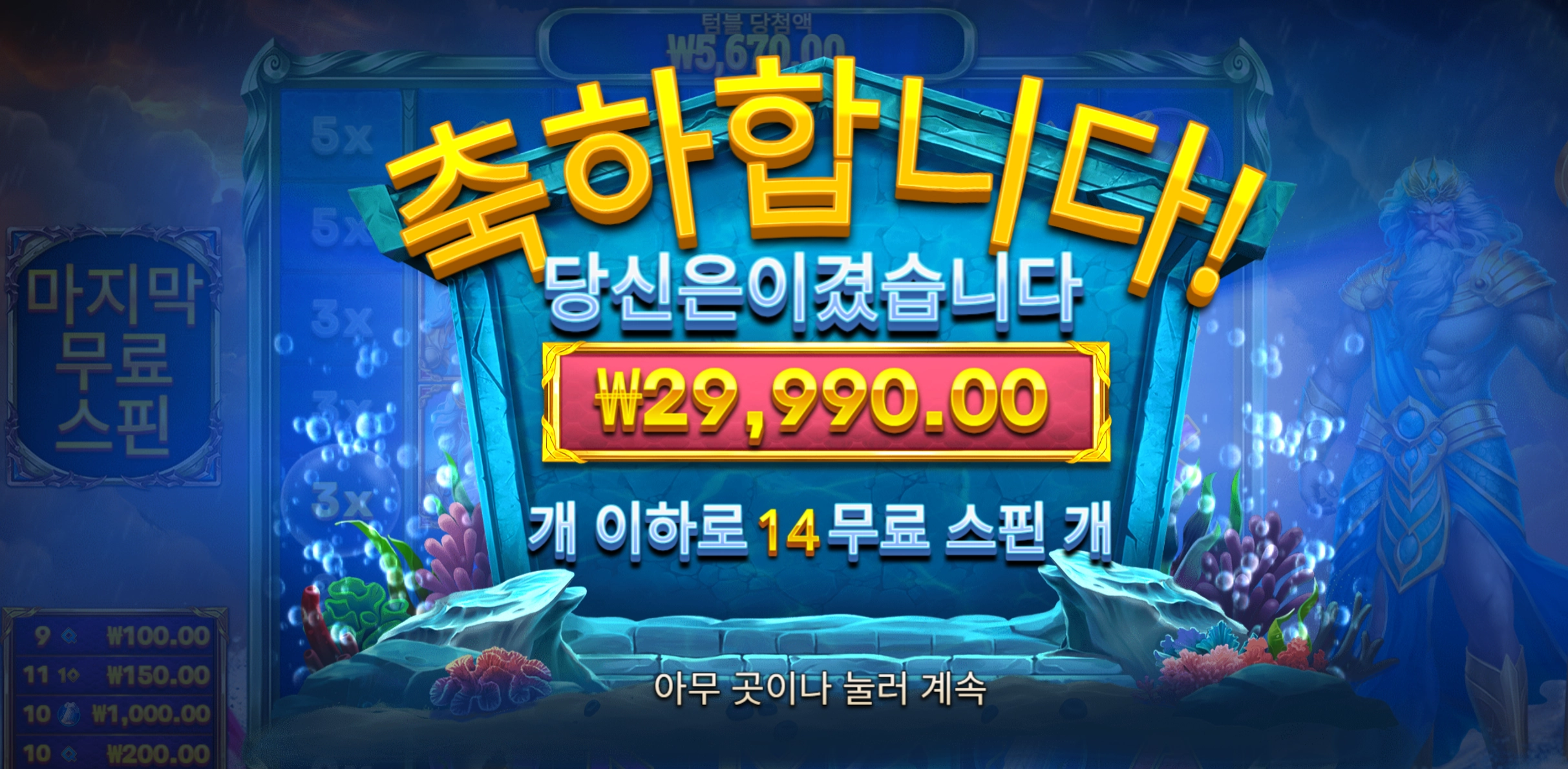 포세이돈 리뷰