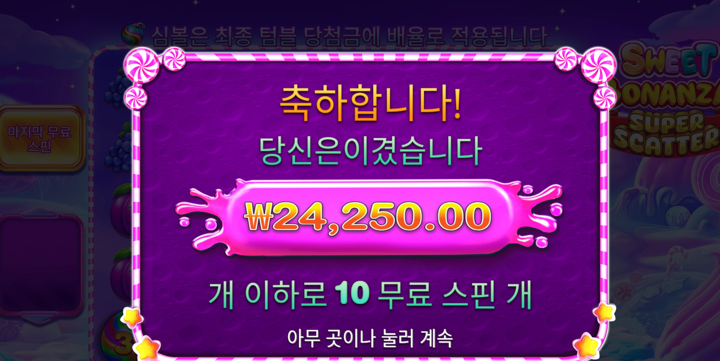 스보슈퍼 2.4만