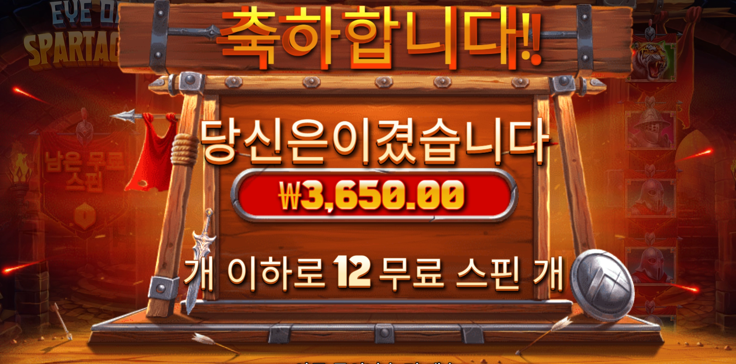 스파르타쿠스 3천