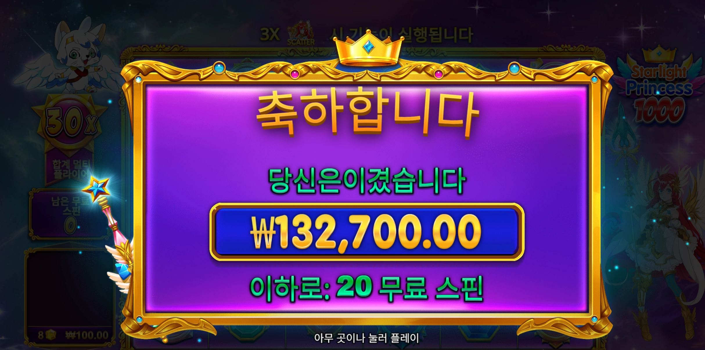 공주1000 추가스핀 받고 650배당