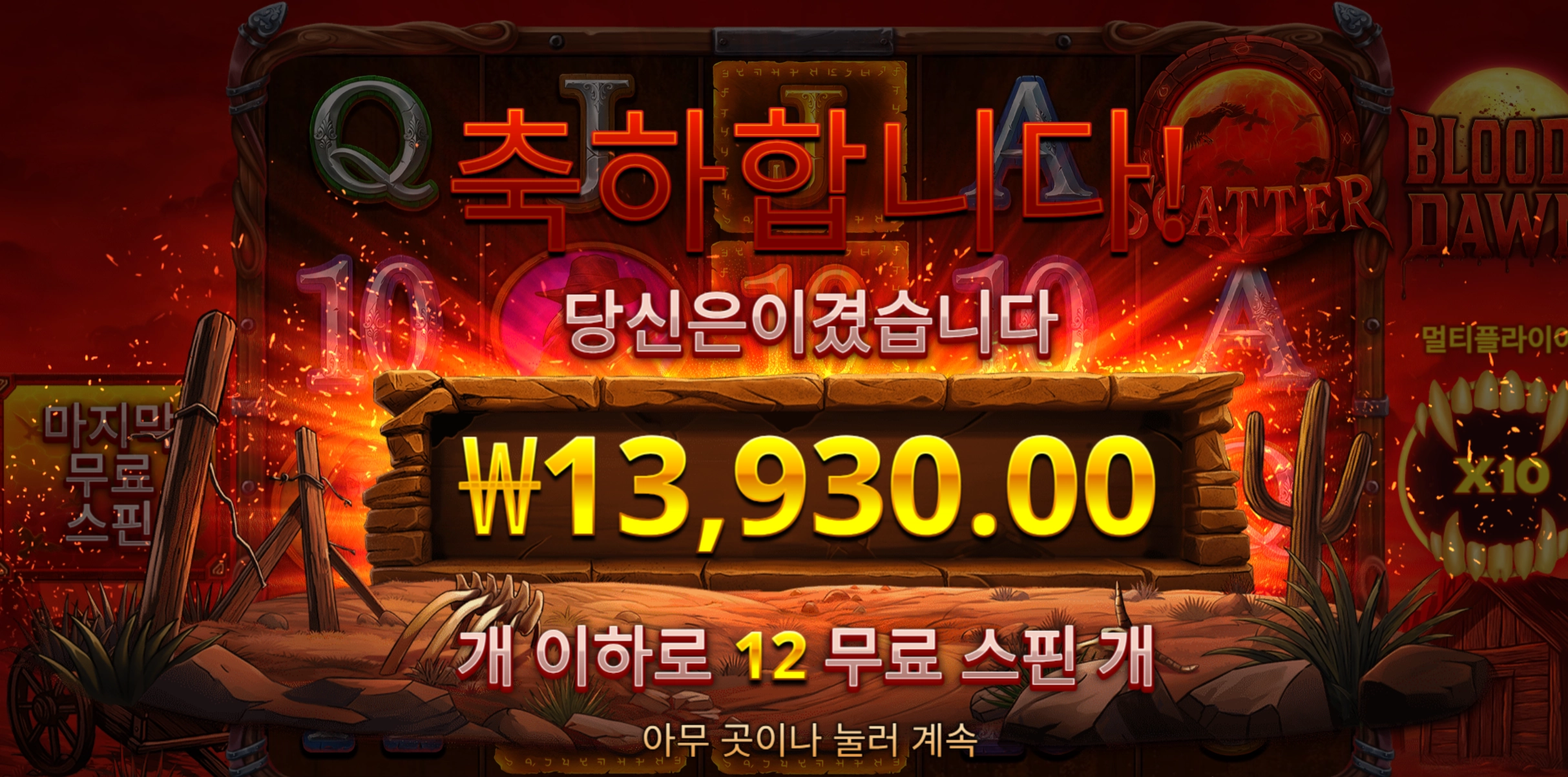 블러디돈 1.3콩