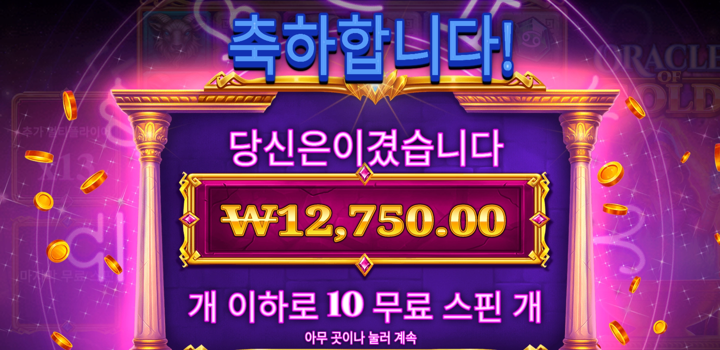 오라클골드 후기