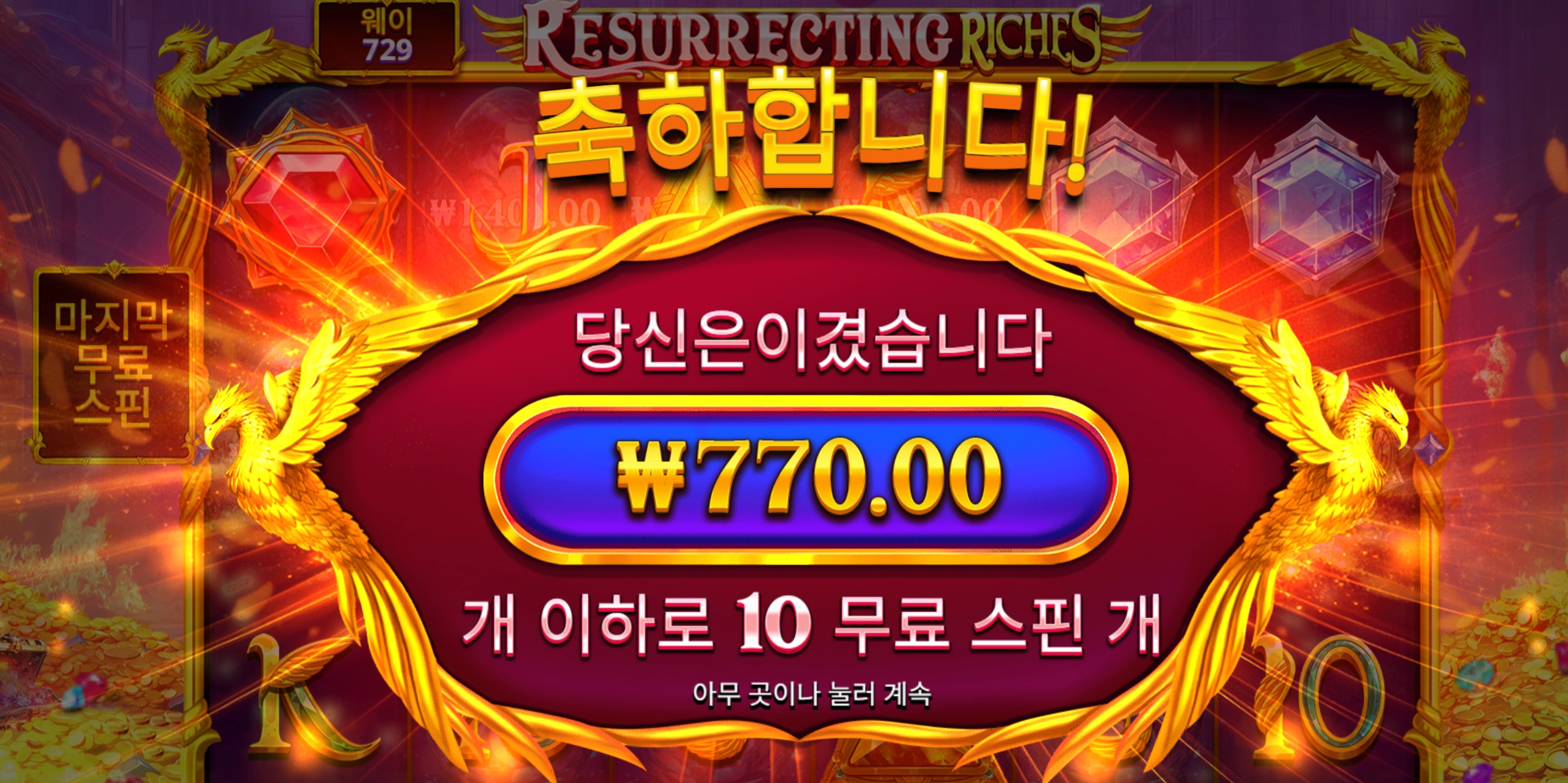 레저렉팅