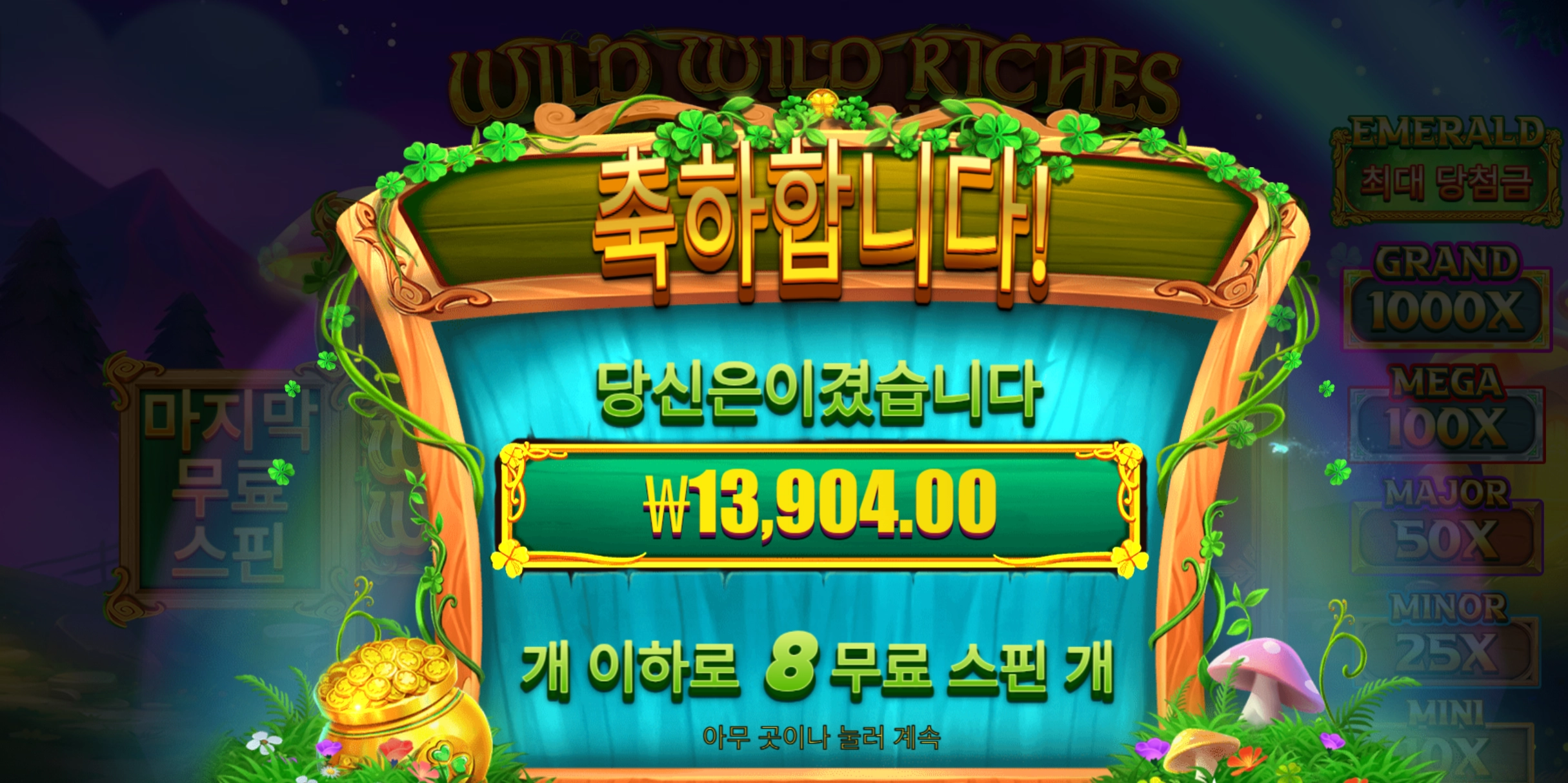 와와리 1.3