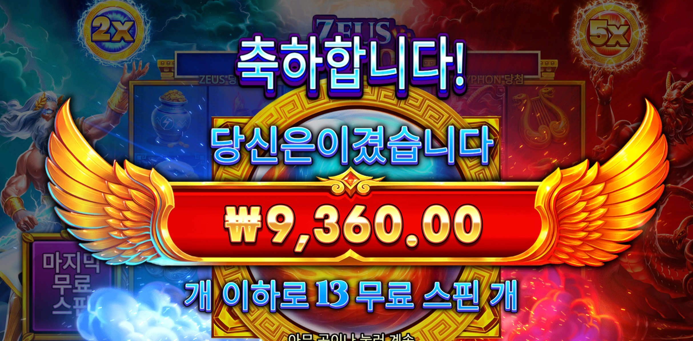 타이푼 9천