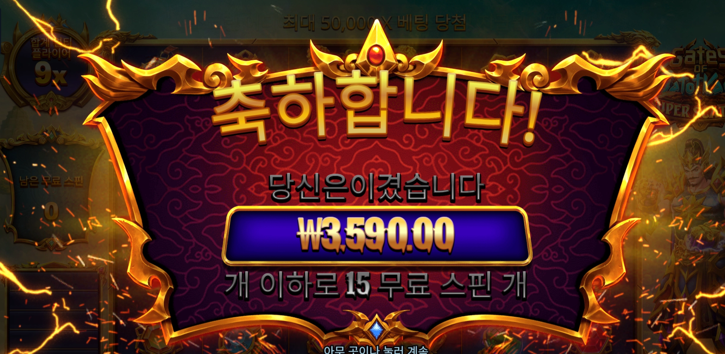 게이츠 가토카카 3천