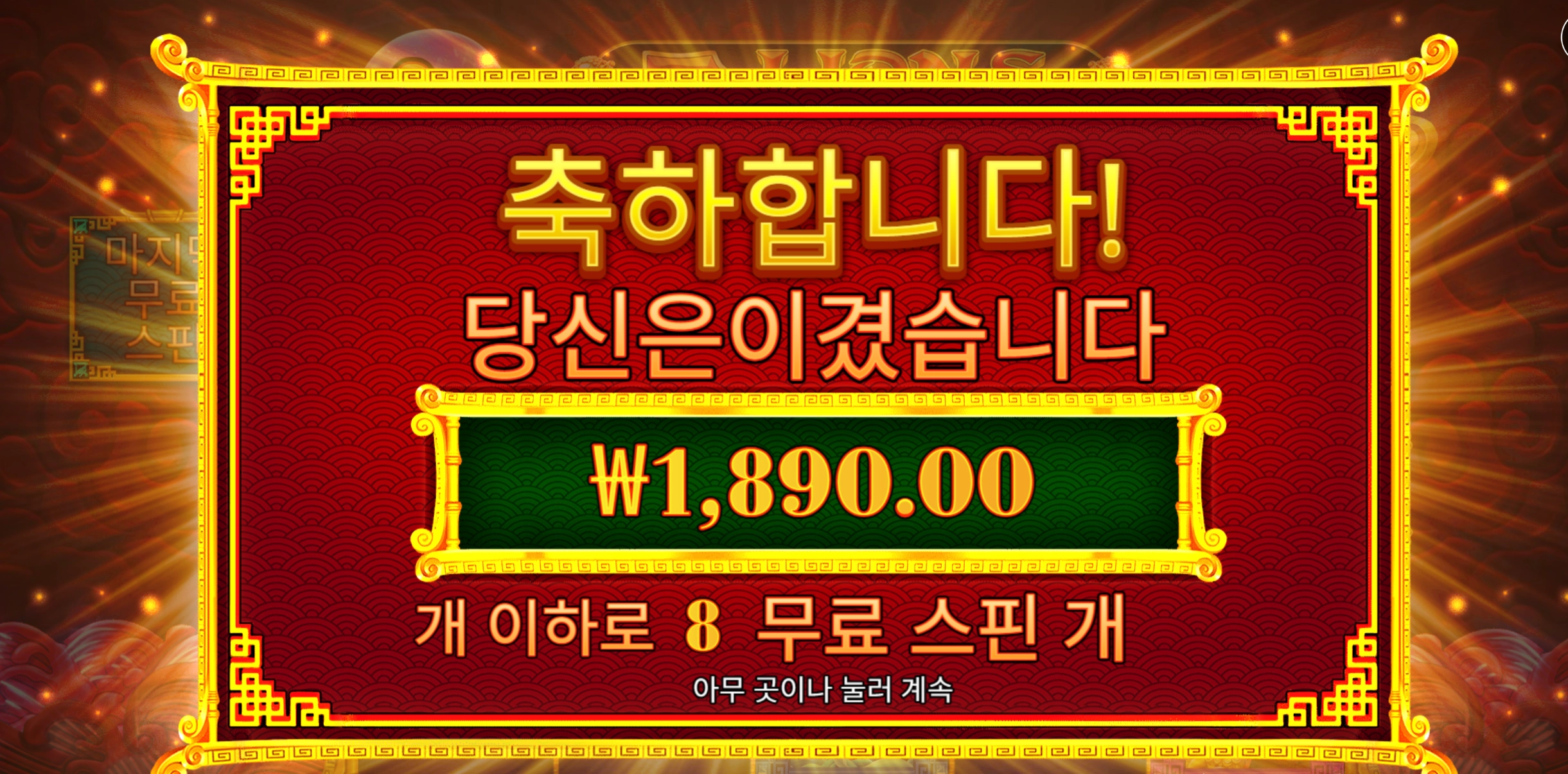 5라이온 리본
