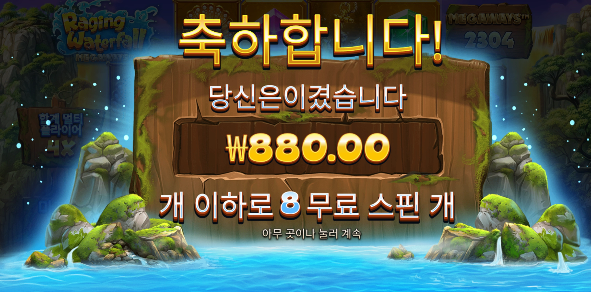 워터폴