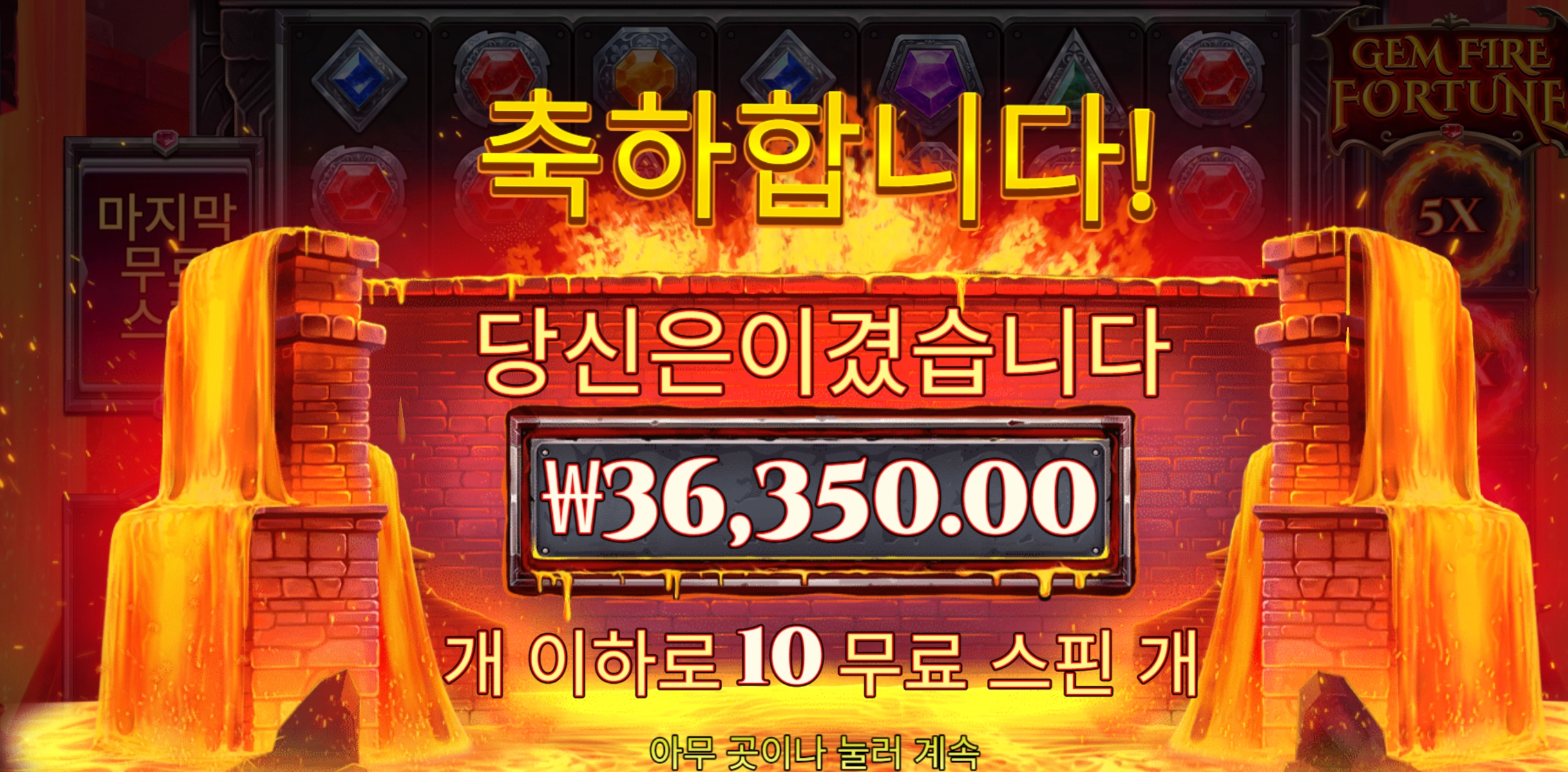 젬파이어 3.6만