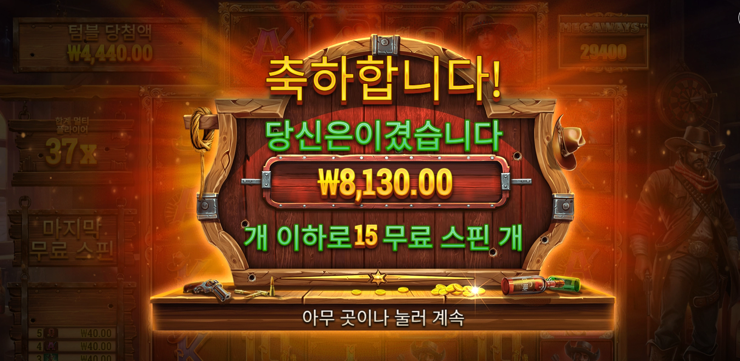 벤딧메가 15스핀