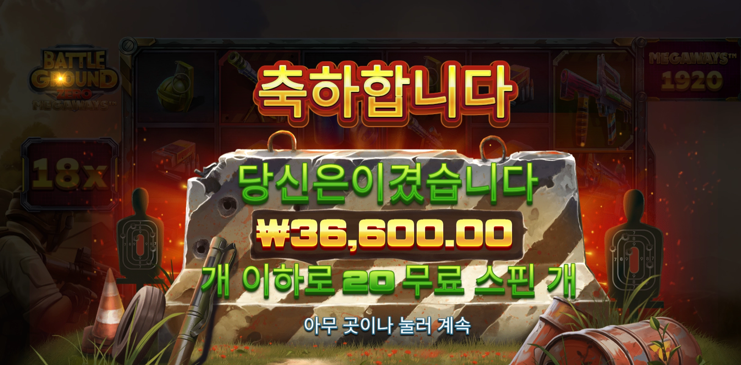 베그제로 20스핀 3.6콩