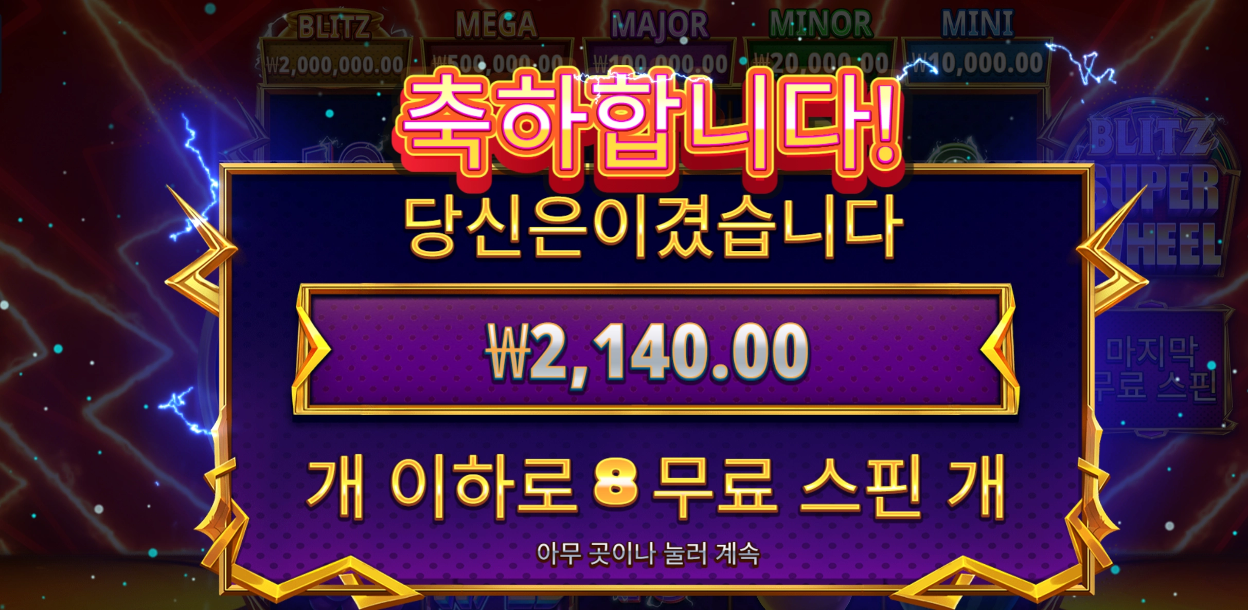 블리츠휠