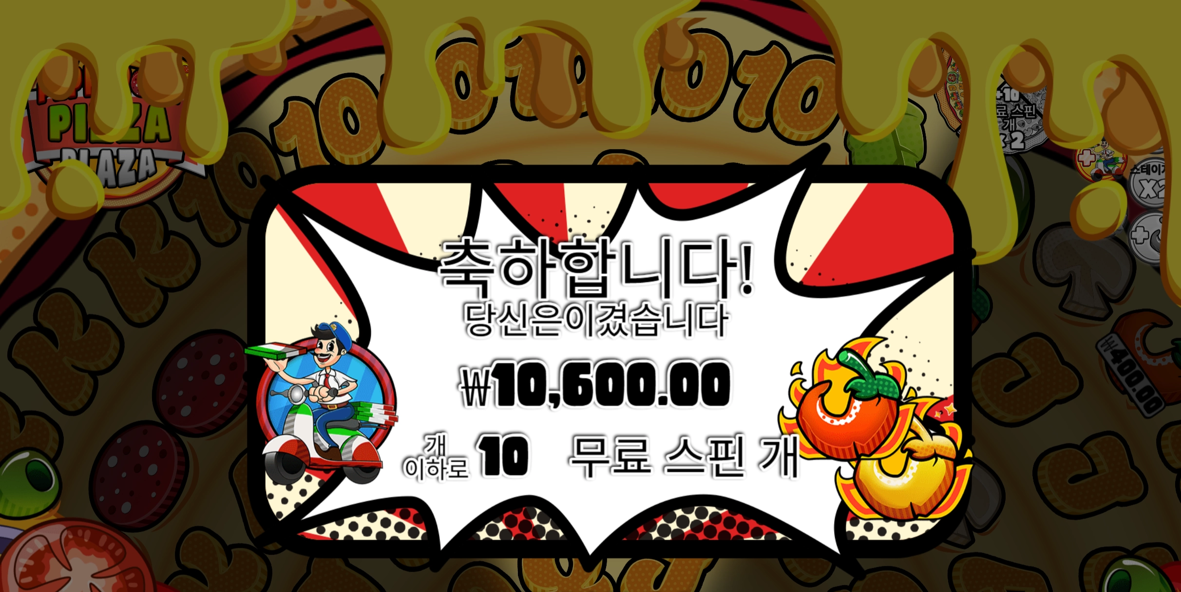 페페로니 피자