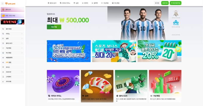 폴리폴리 먹튀