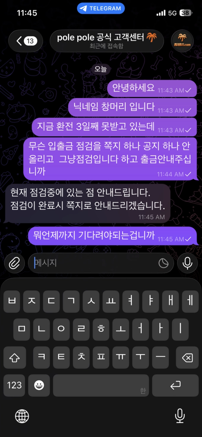 폴리폴리 먹튀