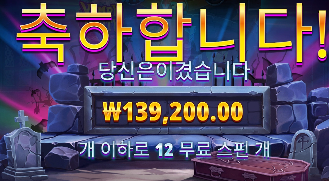 바오 프라그 뱀파이어