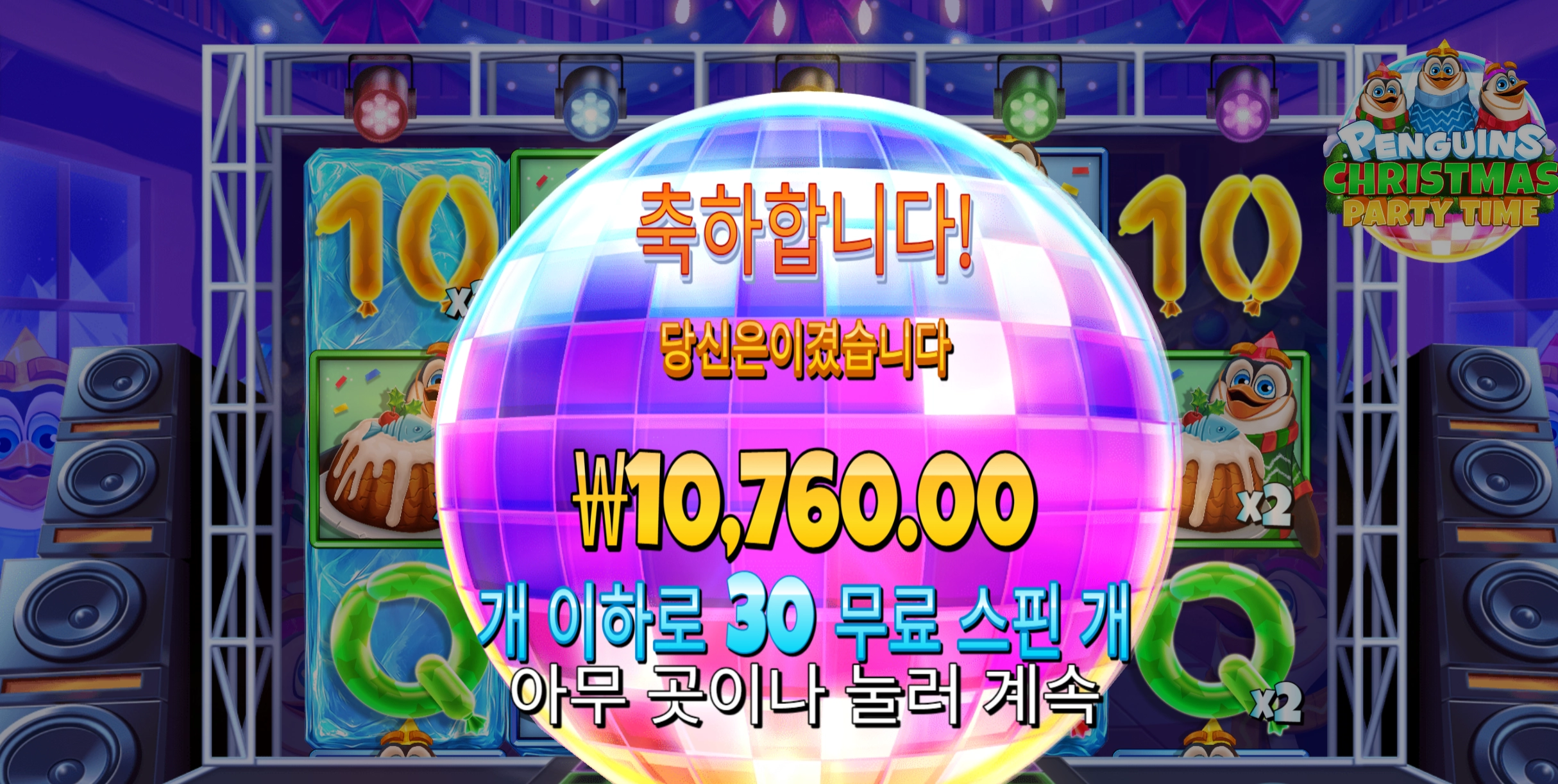 펭퀸 클스마스 후기