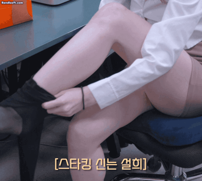스타킹을 앉아서 신으면 위험한 이유