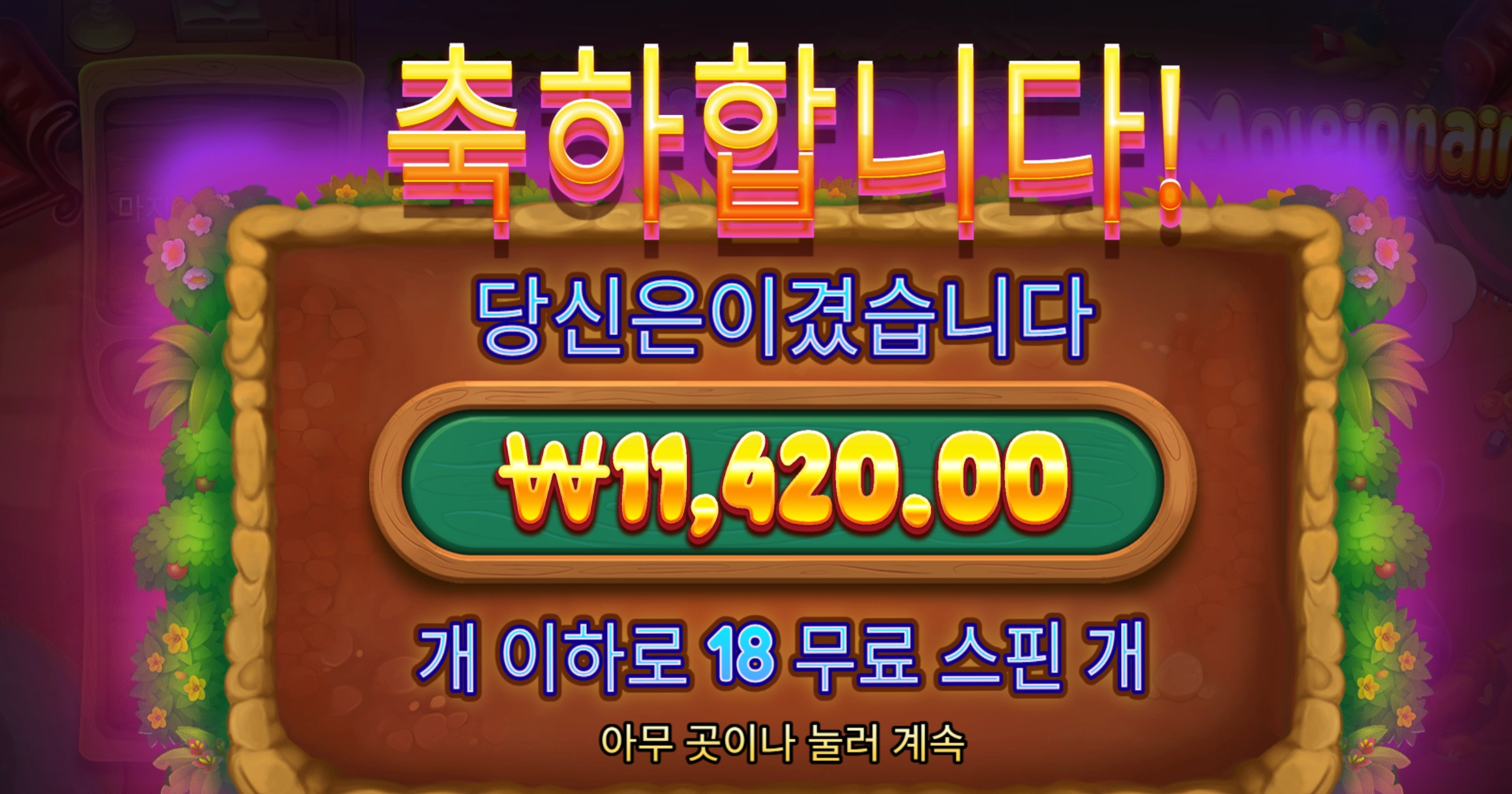 몰레이네어 리뷰