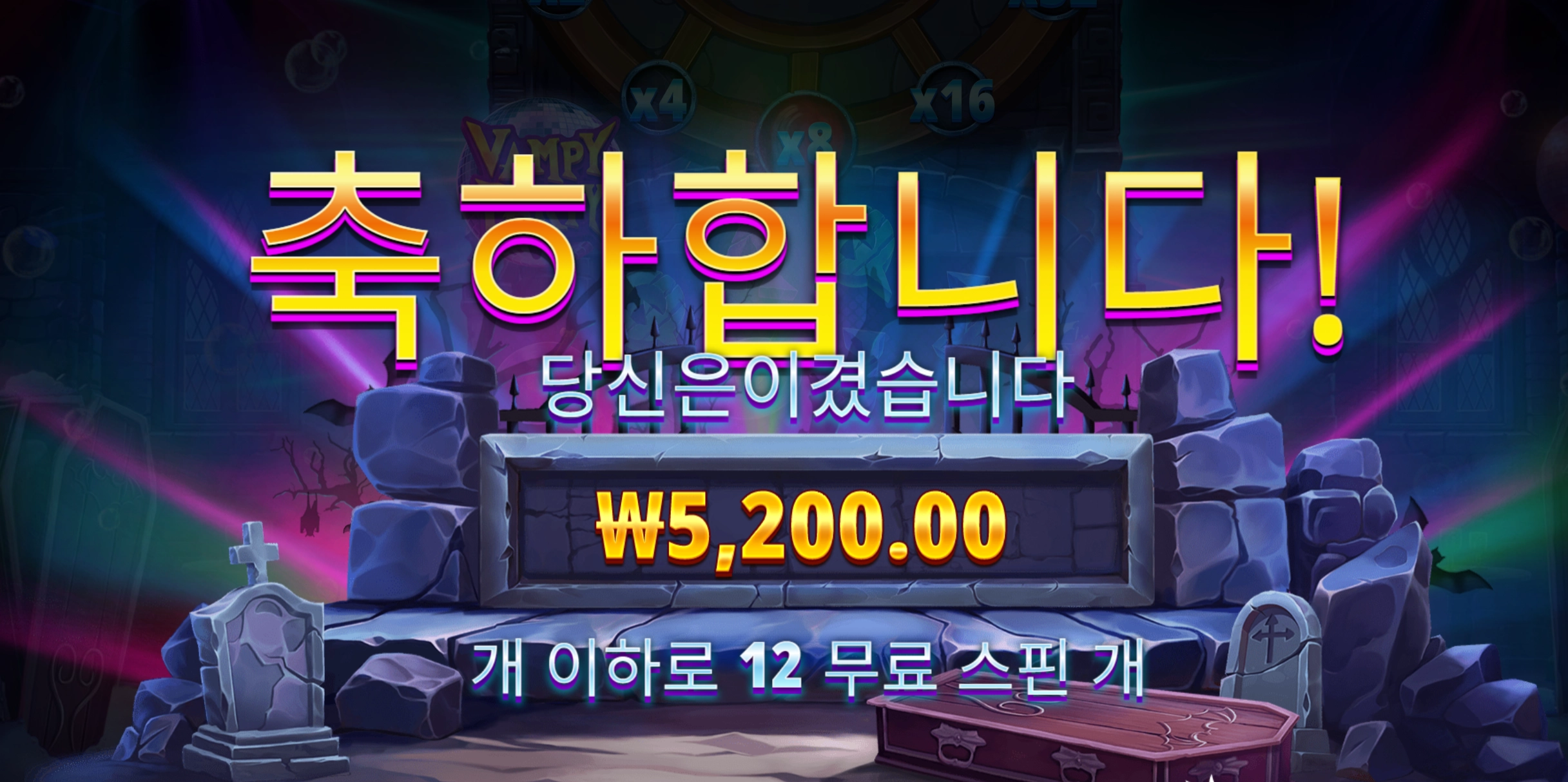 프라그마틱 뱀피파티 5천