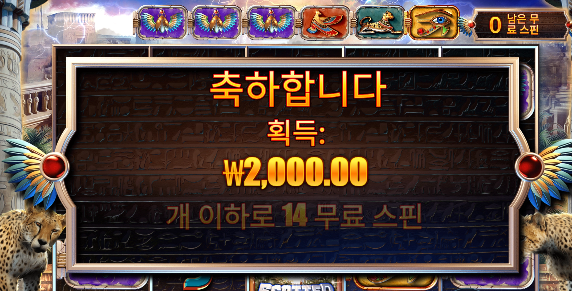 아이스톰 2000