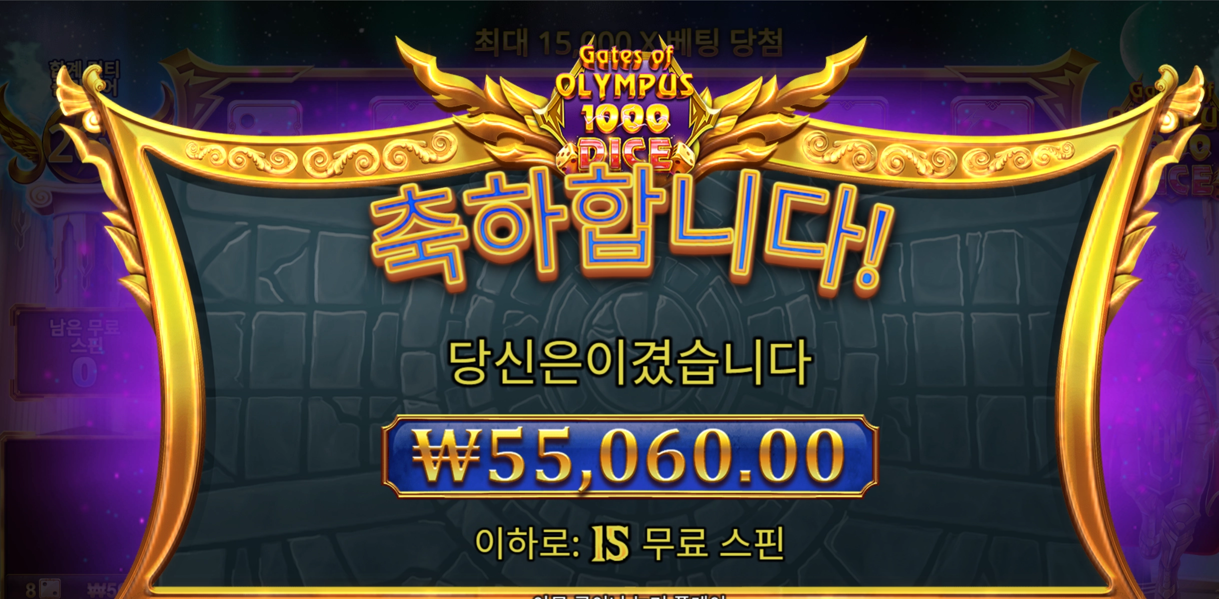 올푸다이스 270배