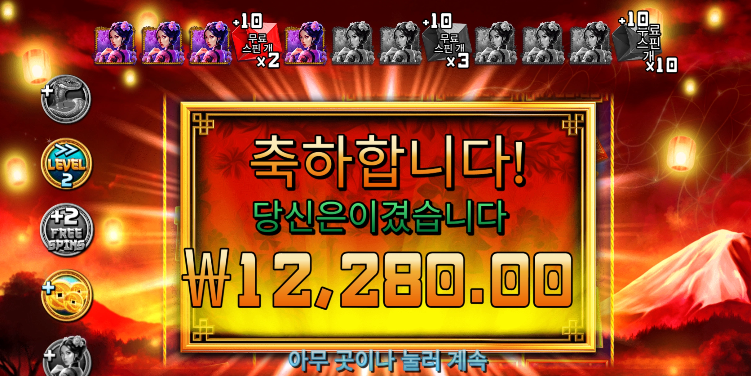 플로팅드래곤 2렙