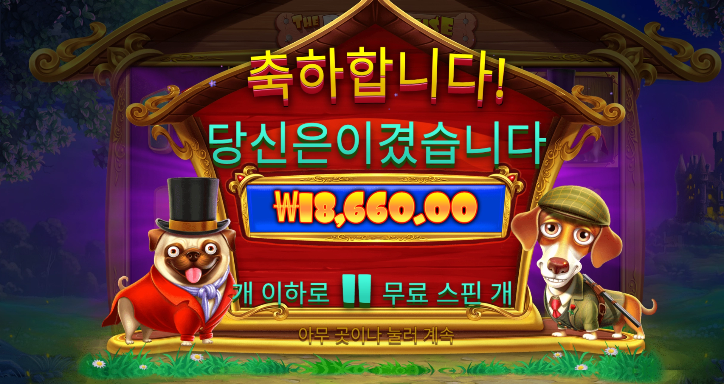 로얄헌트 18660