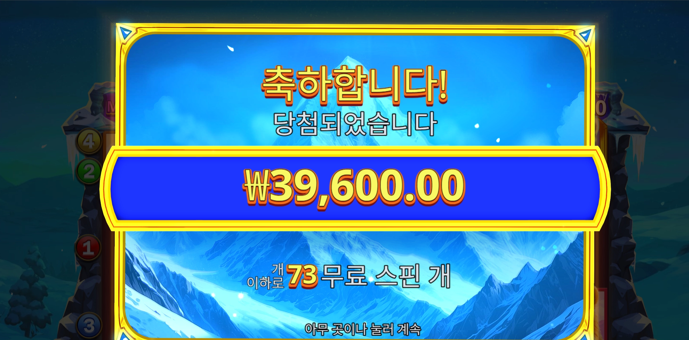 히말라얀 73개 스핀