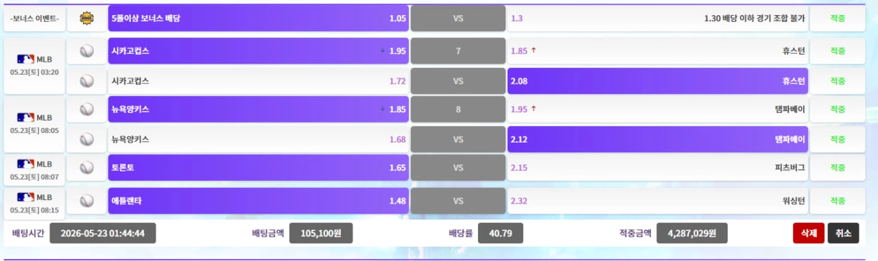 바오 배팅 후기