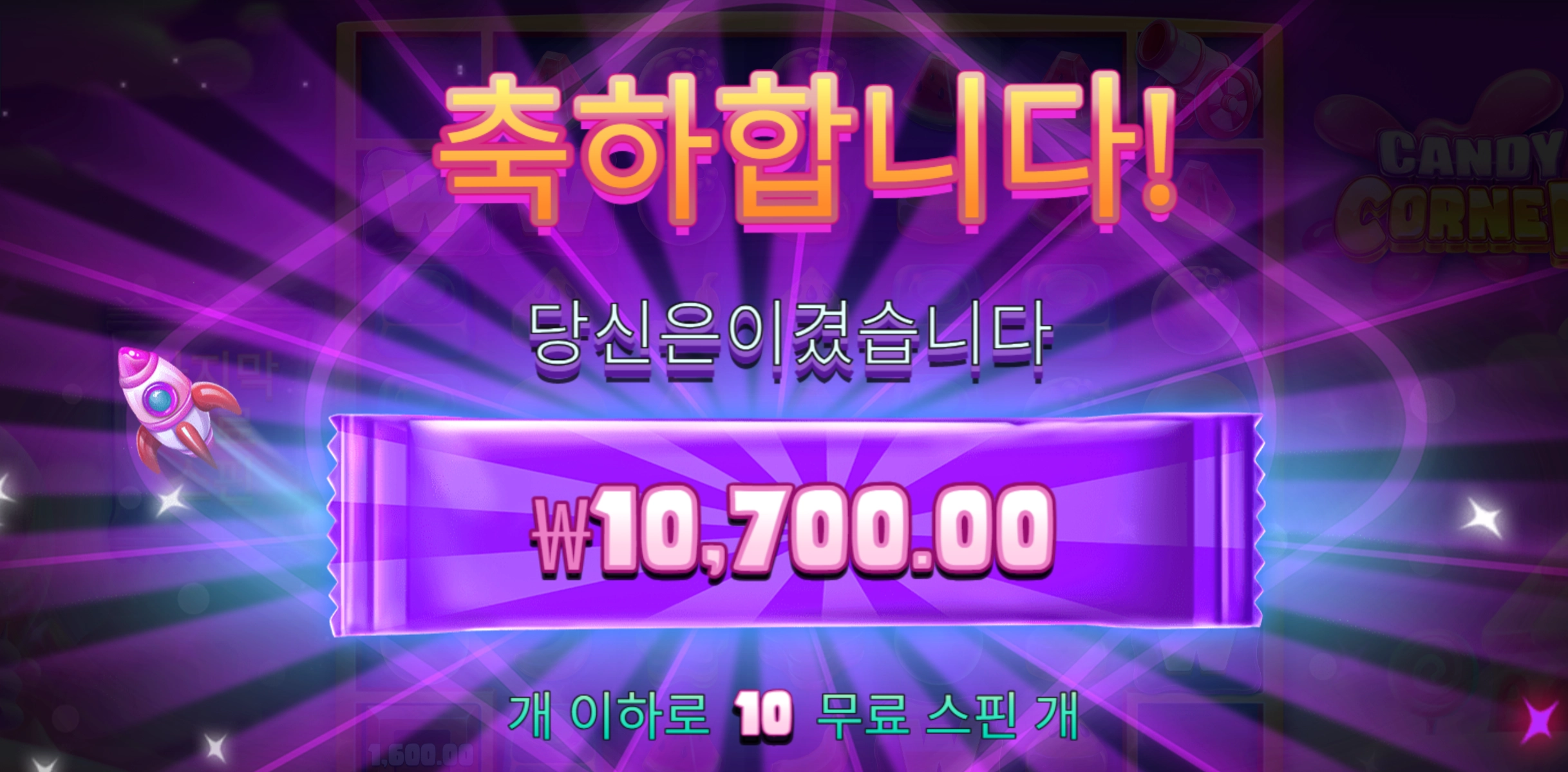캔디코너