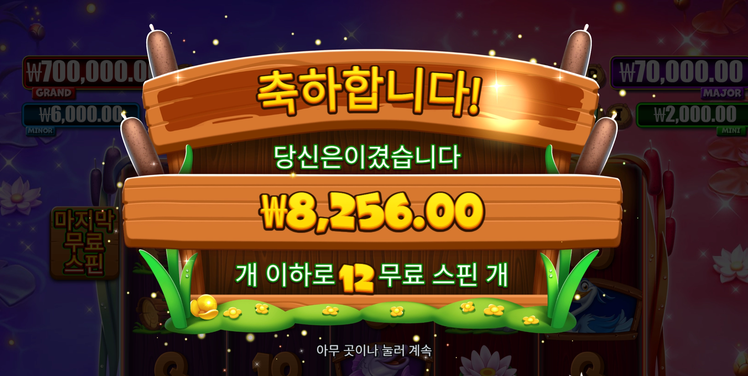 타이니토드