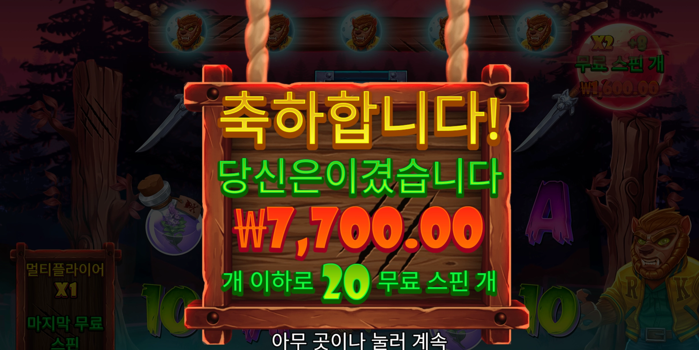 팡타스틱