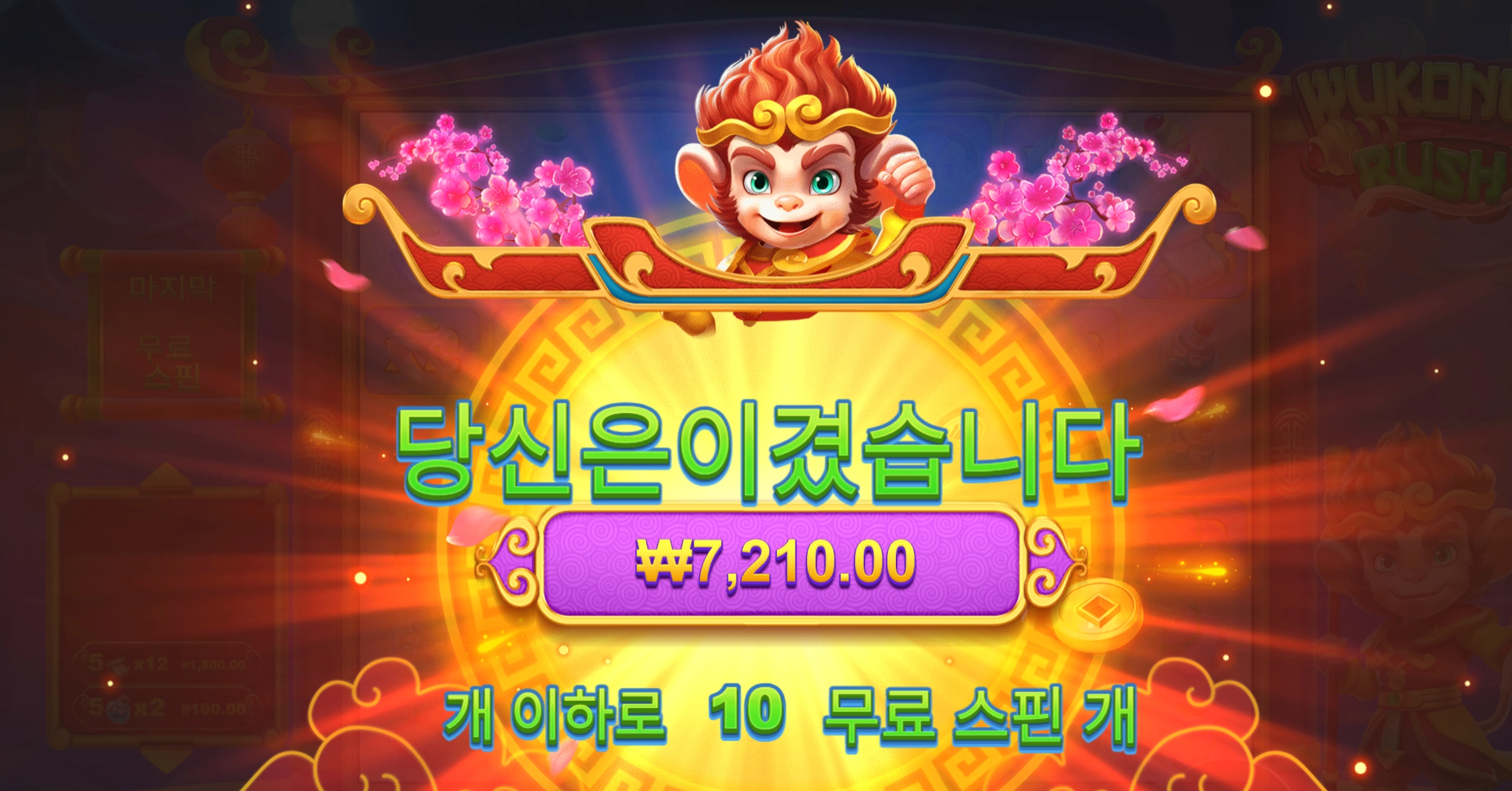 오공러쉬 후기