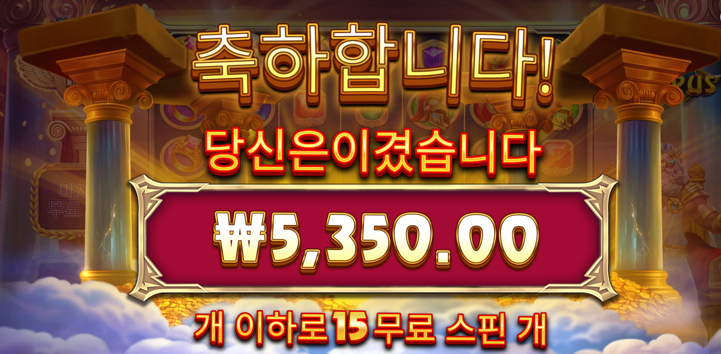 포춘올림푸스 후기
