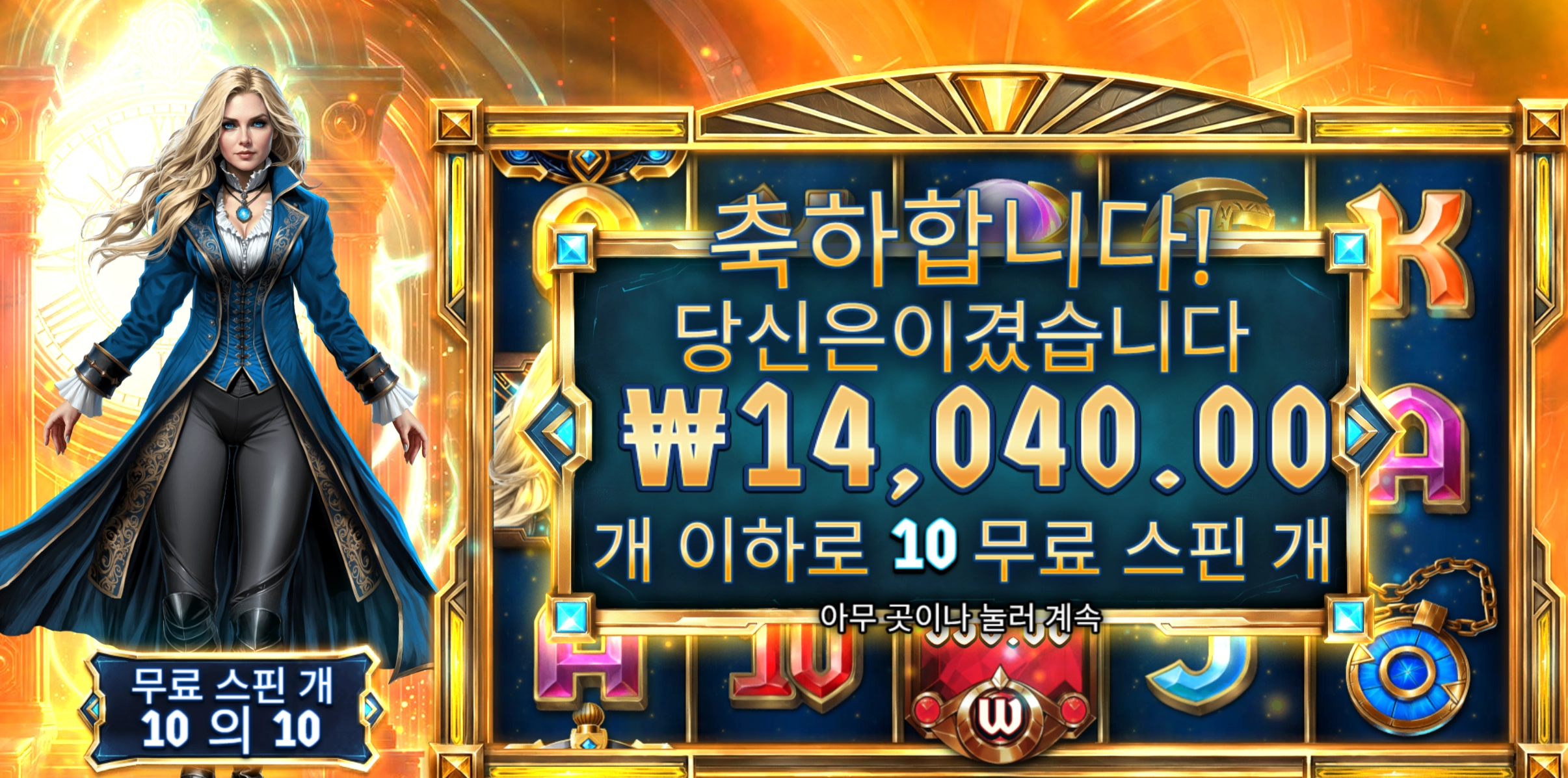 이터널