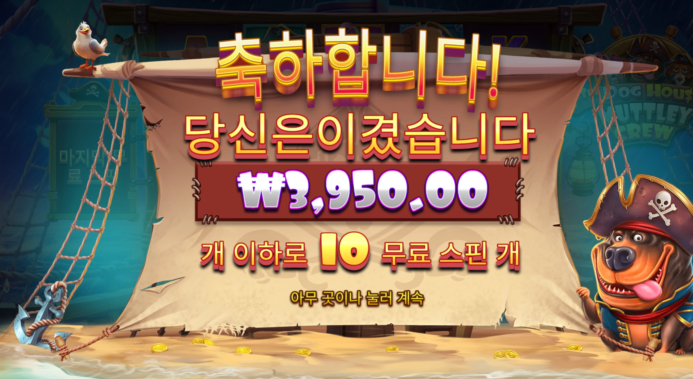 개집머틀리