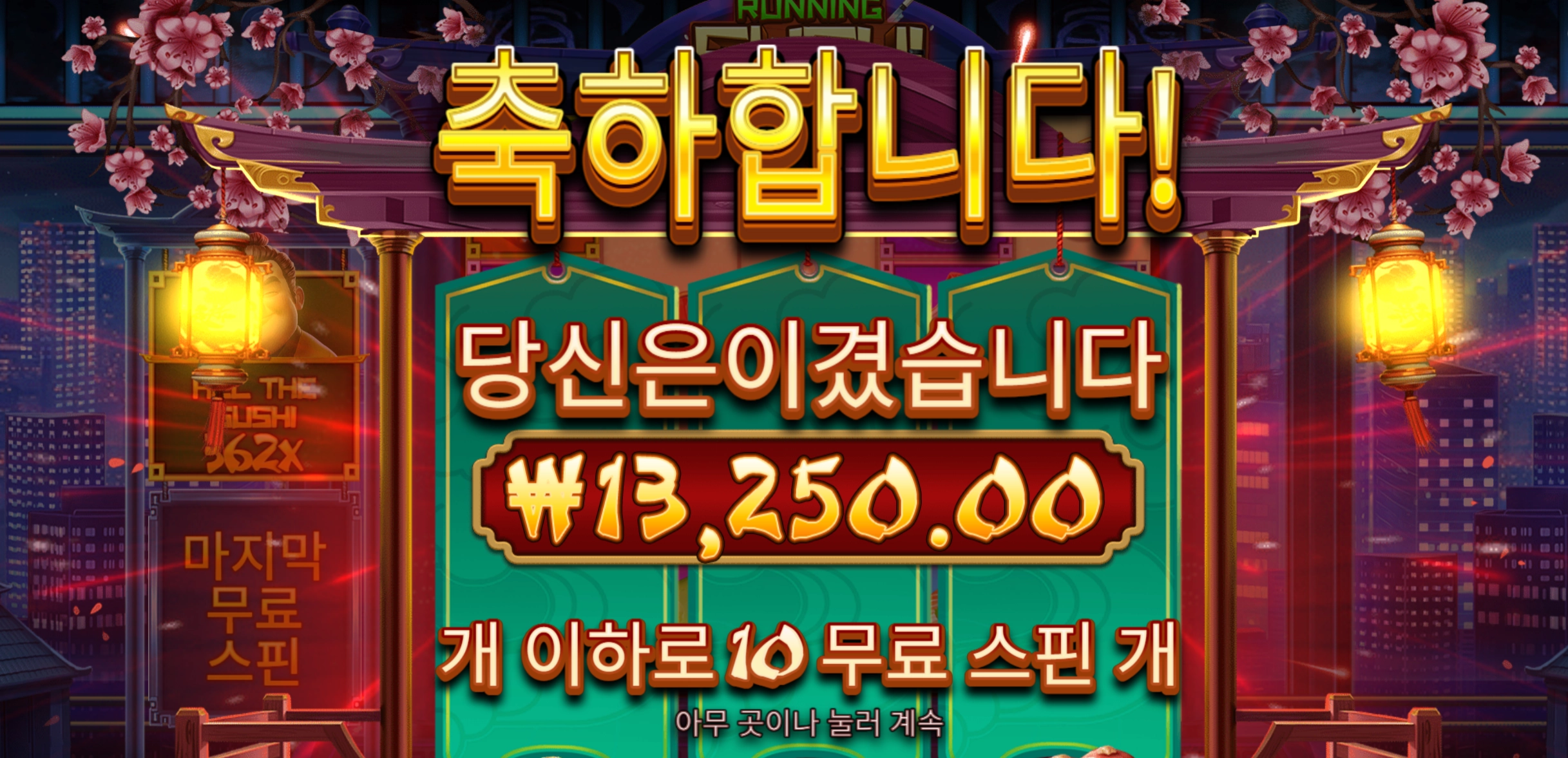 러닝스시 리뷰