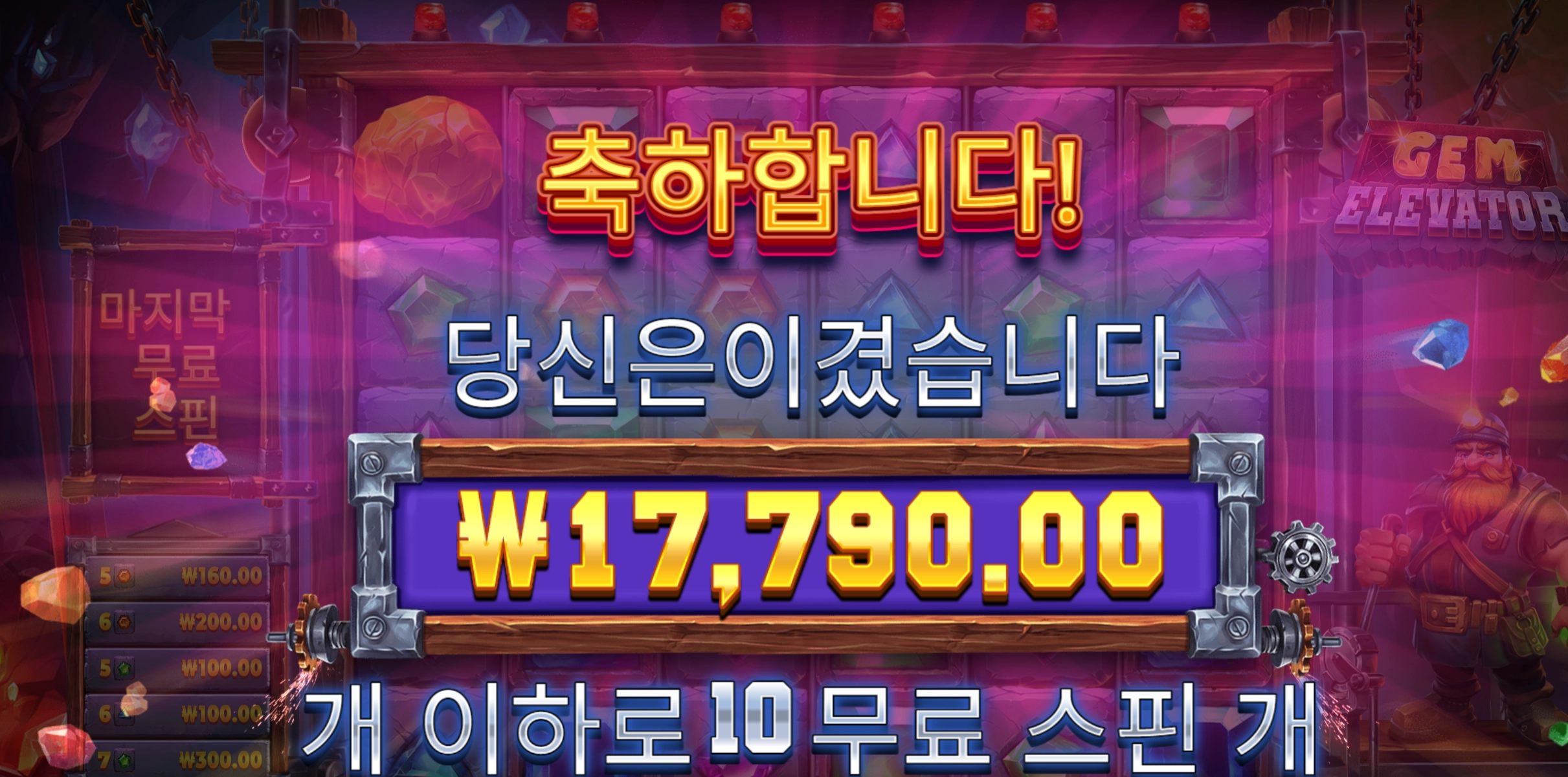 젬 엘레베이터
