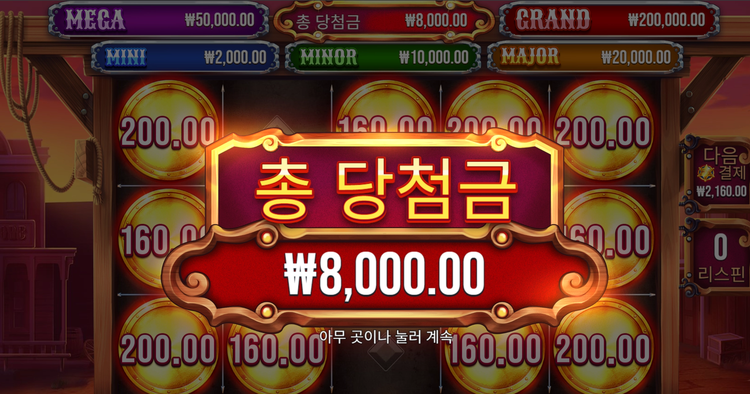 뱃지블리츠