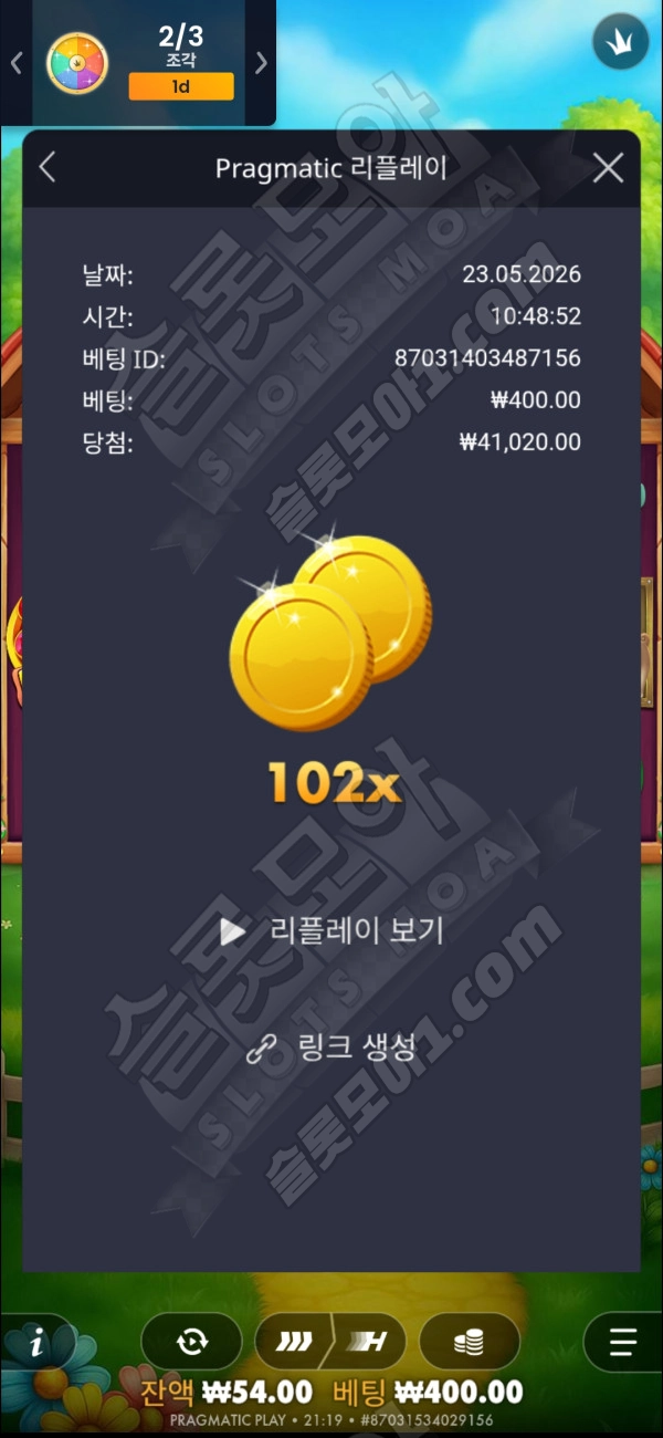 바오 프라그마틱
