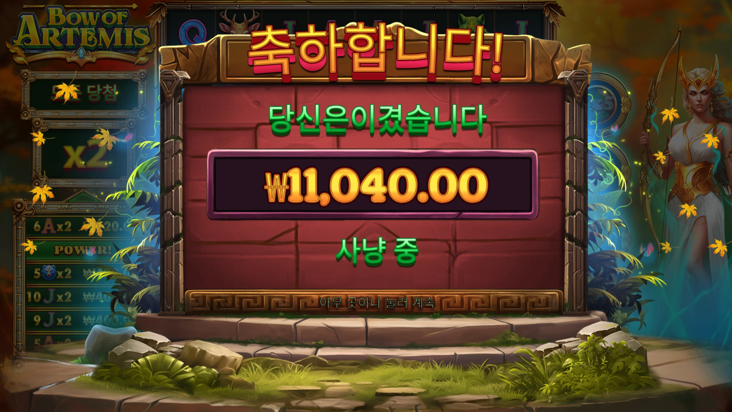 아르테미스 리뷰