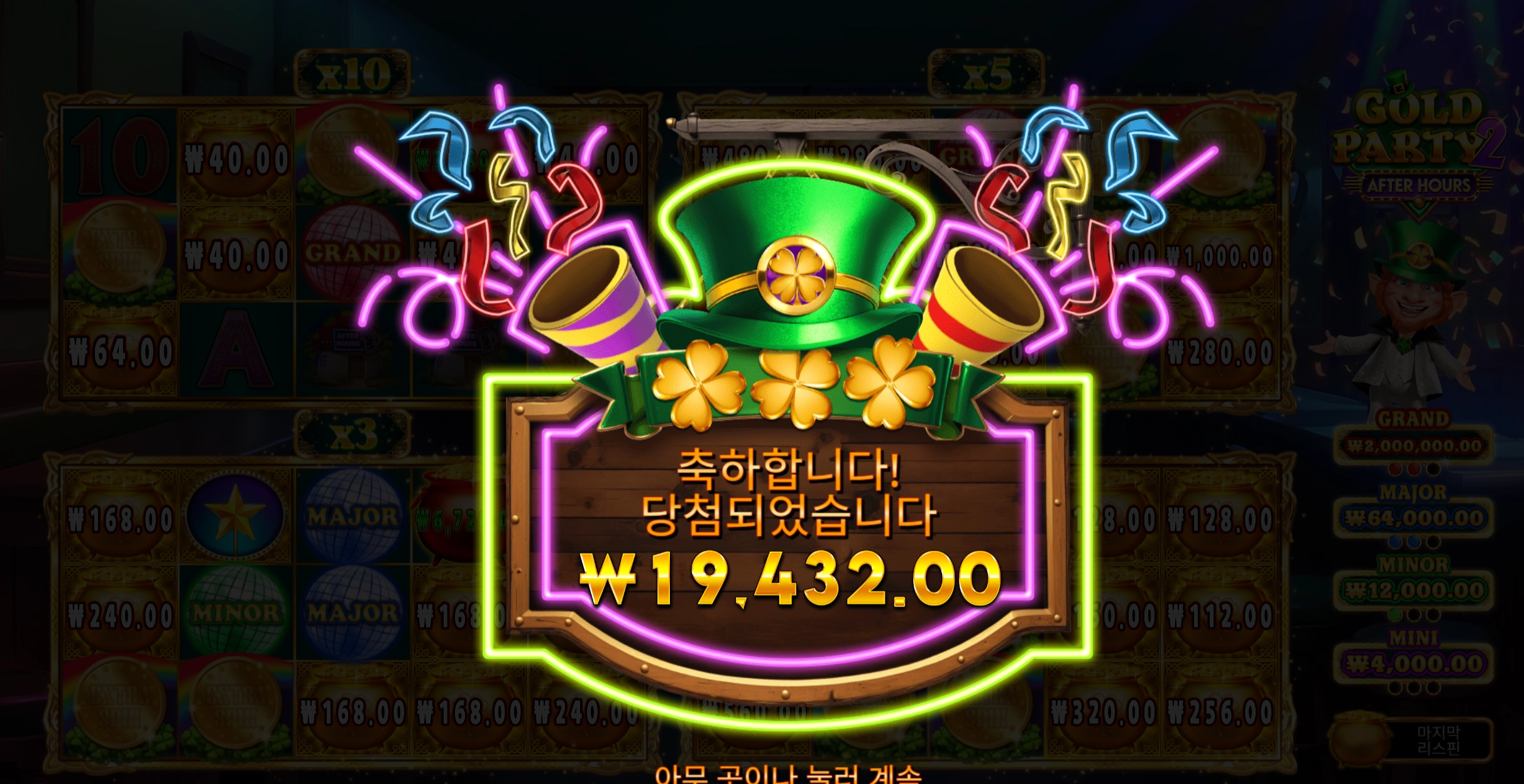골드파티2 후기