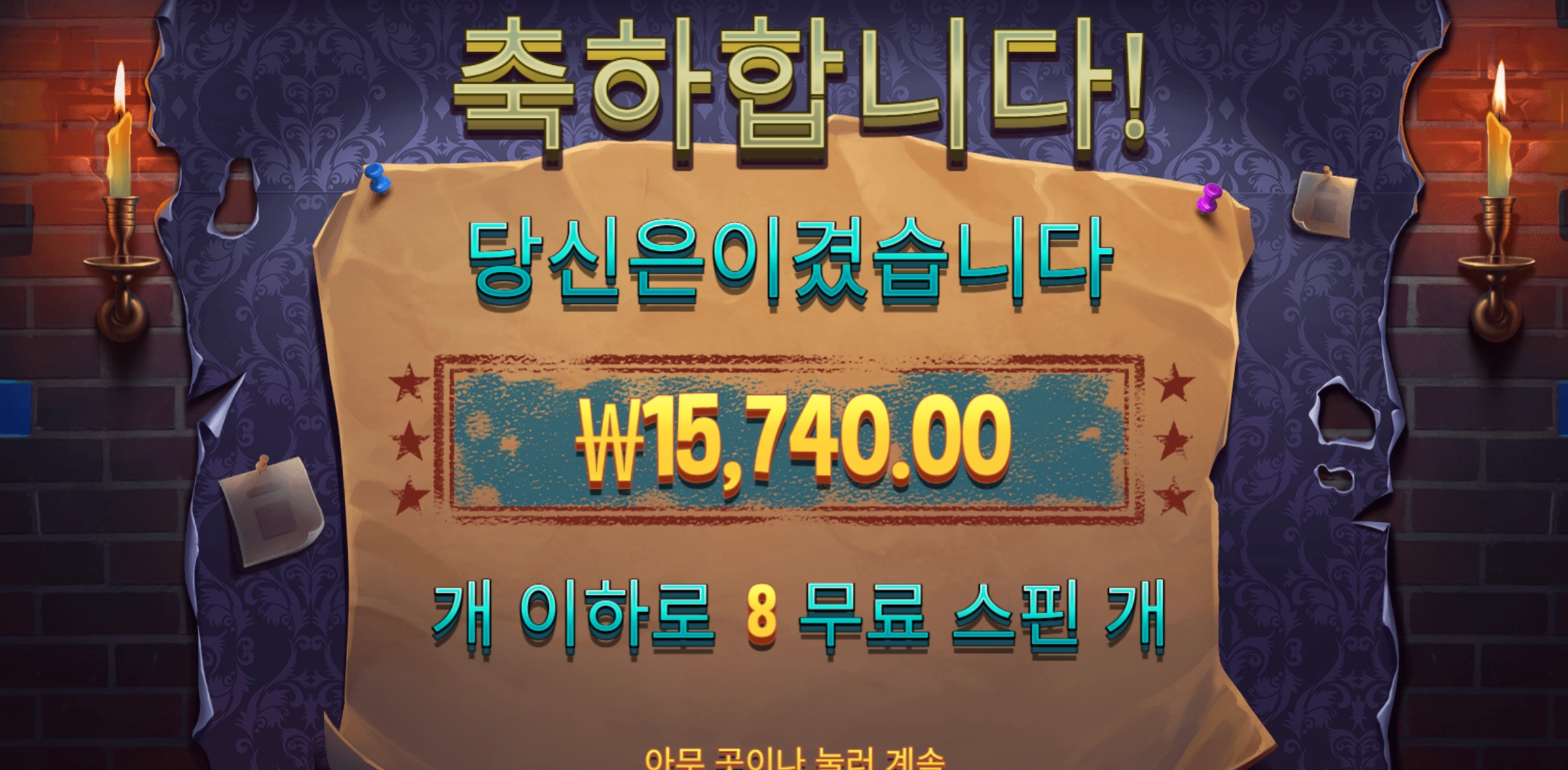 미스터리 마이스 후기