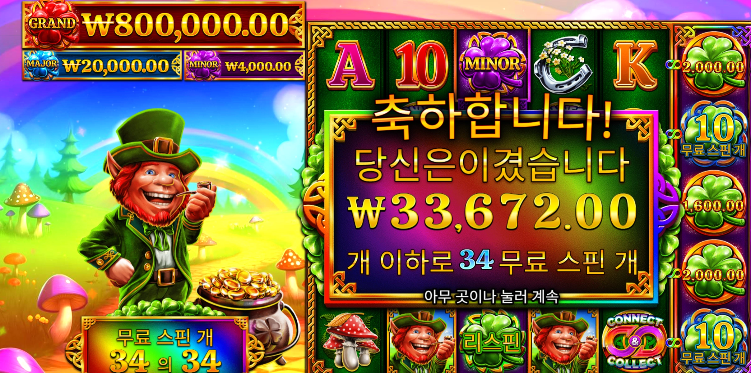 7클로버 34개스핀