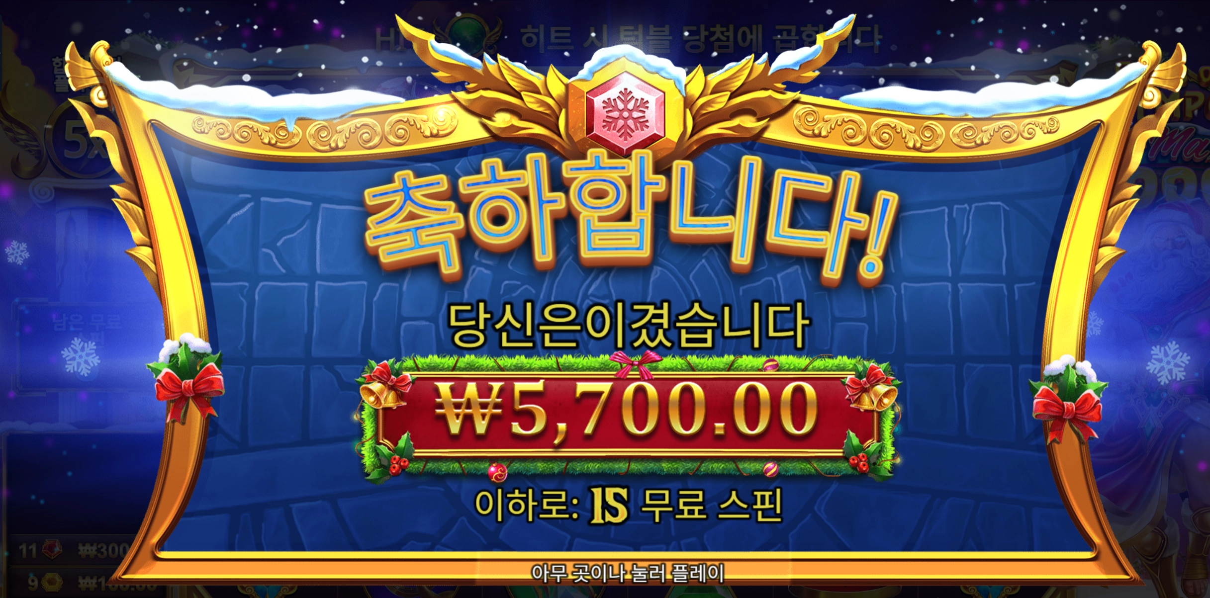 올푸천 5700