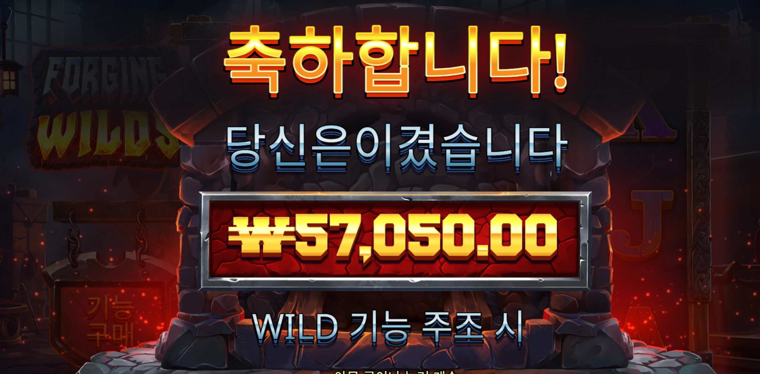 포징와일드 5.7만