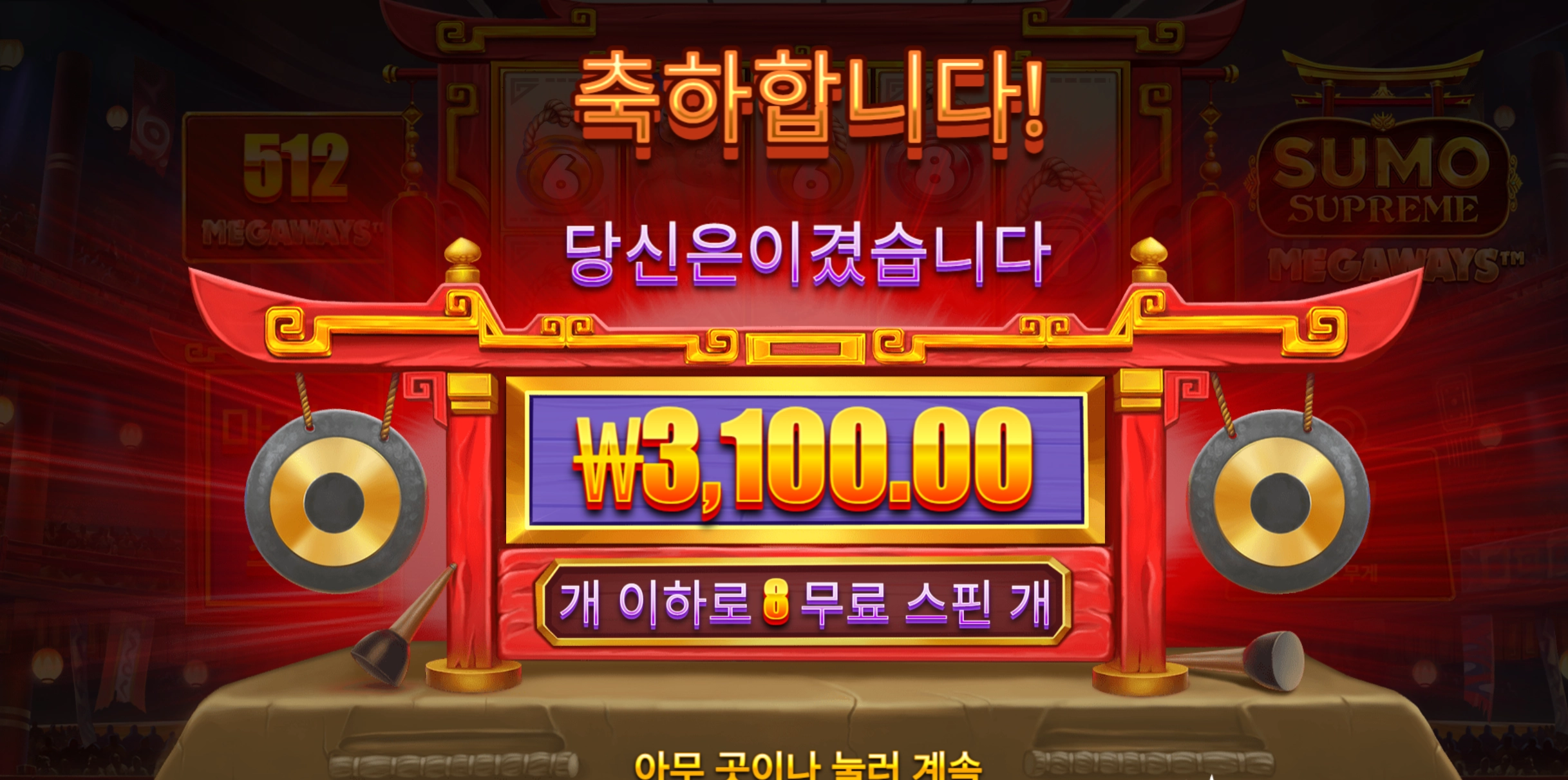 수모스프림 3100