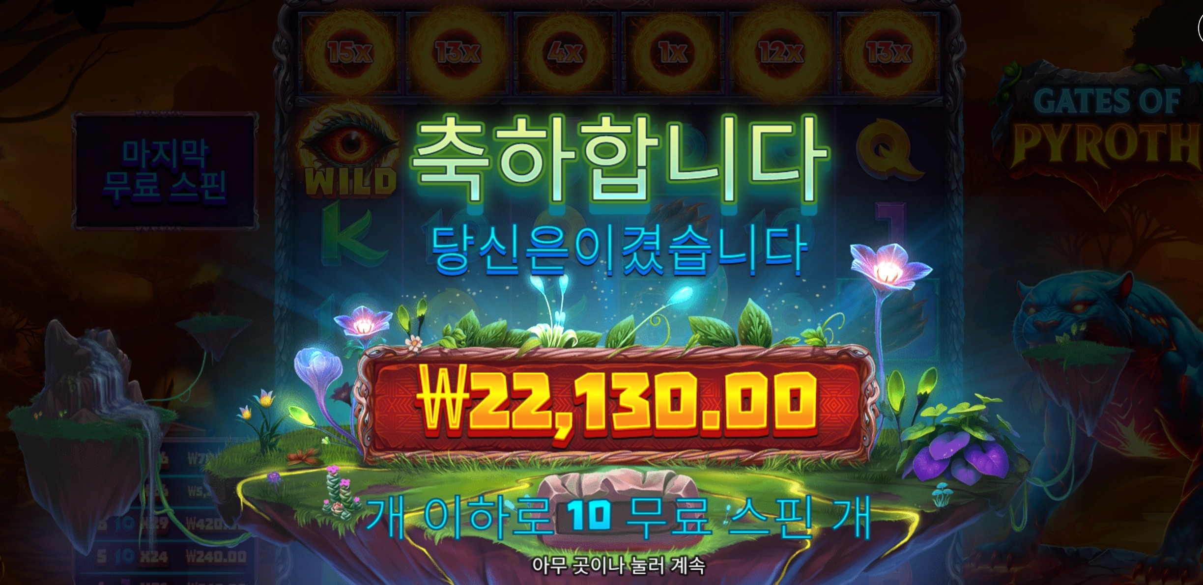 파이로스