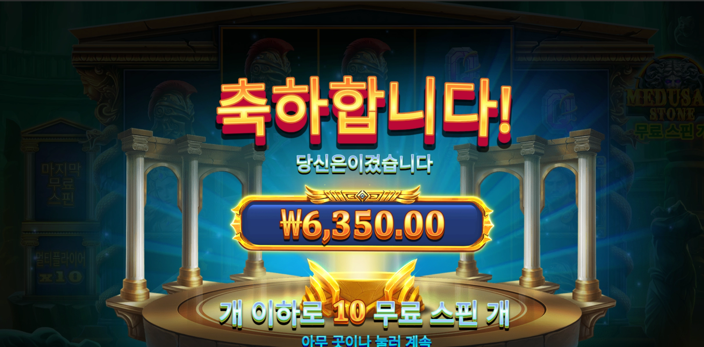 메두사스톤즈